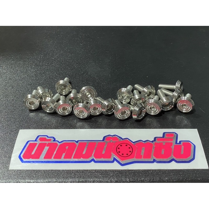 น้าคมน๊อตซิ่ง น๊อตเบอร์8 (M5*15)งานกลึงมือ ลายก้นหอย(ราคาต่อ 1 ตัว) ราคาถูก Shopee Lazada