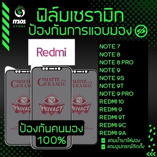 ฟิล์ม Ceramic กันเสือกแบบด้าน Redmi รุ่น Note 7,8 Pro,Redmi 12,Note 9 Pro,Note 9s,Note 9T,Redmi 9/9T/9C/9A,Redmi 10