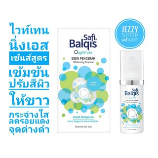 essence safi balqis