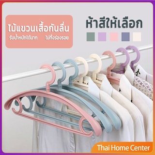 ไม้แขวนเสื้อพลาสติก สำหรับแขวนเสื้อผ้าที่มีไหล่กว้าง สีพาสเทล ไม้แขวนพลาสติกไร้รอย