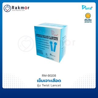 Dura เข็มเจาะเลือด Twist Lancet (30G)