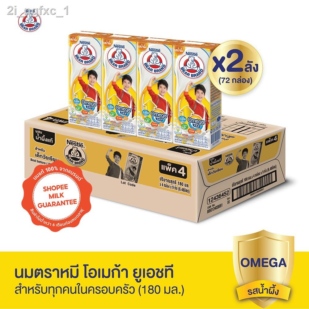 ❉Bear Brand Omega UHT Honey นมกล่อง ตราหมี ยูเอชที โอเมก้า รสน้ำผึ้ง (2 ลัง : 72 กล่อง)