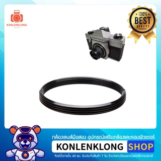 Konlenklong | M39- M42 Adapter Ring 39mm- 42mm แหวนแปลงเกลียวเมาท์เลนส์ M39 ให้เป็นเกลียวเมาท์เลนส์ M42