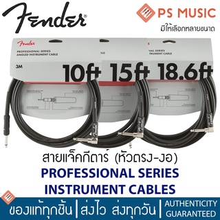 FENDER® สายแจ็คกีตาร์อย่างดี (หัวตรง-งอ) รุ่น PROFESSIONAL SERIES ANGLED INSTRUMENT CABLE มีความยาวให้เลือก