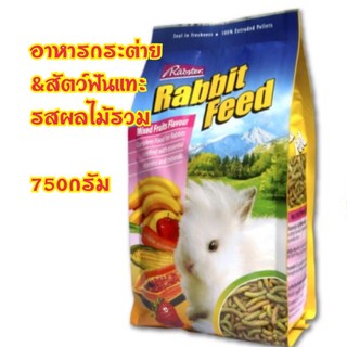 Rabster rabbit feed อาหารกระต่าย กลิ่นผลไม้รวม ขนาด 750 g