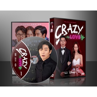 ซีรีย์เกาหลี CrazyLove (2022) (ซับไทย) DVD 4 แผ่น