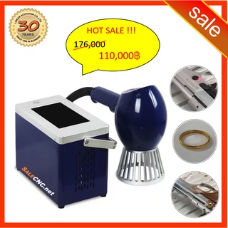 297. Fiber Laser Marking Engrave 20W แบบพกพา + Computer included