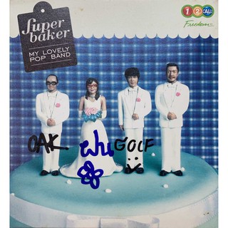 CD Super baker Album My lovely pop band