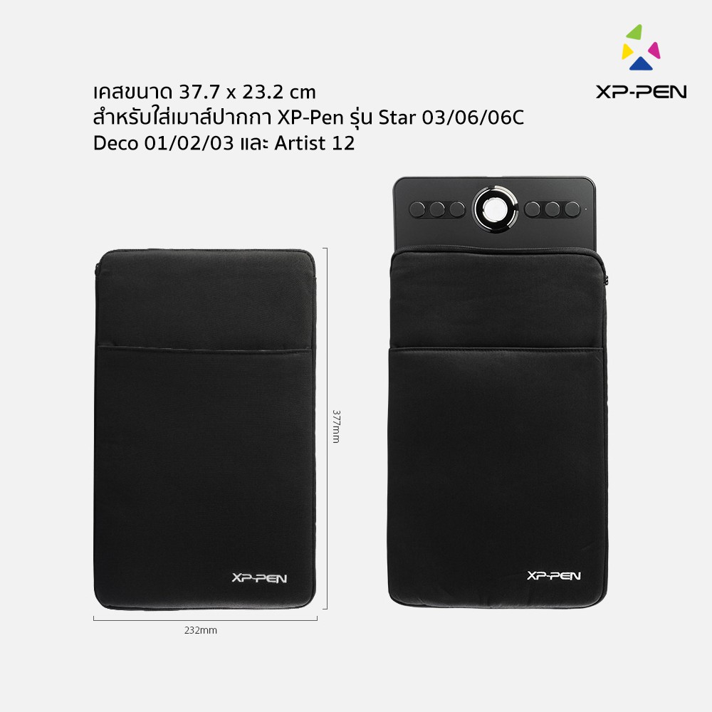 XPPen AC48 ซองกระเป๋า สำหรับเมาส์ปากกาขนาด 10x6 นิ้ว