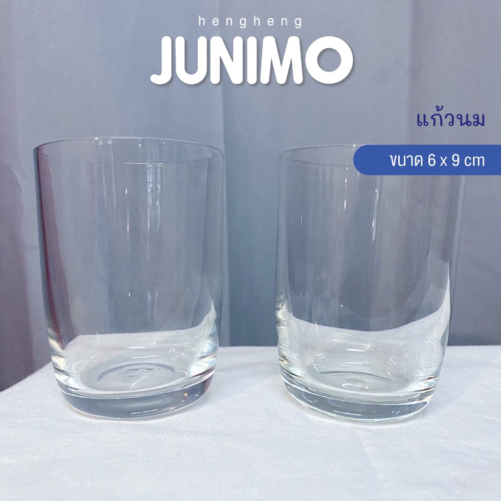 แก้วใบใส สายการบิน  แก้วใส่น้ำส้ม,นม ขนาด 6 x 9 เซนติเมตร JUNIMO