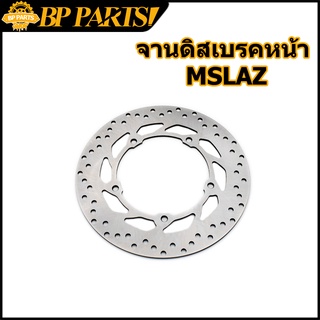 จานดิสเบรคหน้า MSLAZ ความหนา 3.5mm จานเบรคเจาะหน้า สำหรับ ยามาฮ่า เอ็มสแลช หนา 3.5มิล