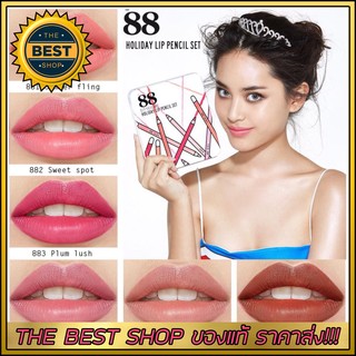 Ver.88 Holiday Lip Pencil Set ลิปดินสอ 1 กล่อง มี 6 สี