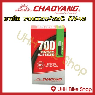 ยางใน CHAOYANG 700x25/32C จุ๊บAV48mm (1 เส้น)