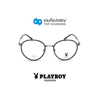 PLAYBOY แว่นสายตาทรงกลม PB-25098-C3 size 52 By ท็อปเจริญ