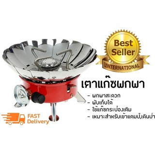 เตาแก๊สแคมป์ปิ้งแบบพกพา windproof camping stove