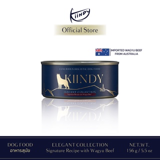 อาหารเปียกสุนัข Kiindy (Elegant Collection กับเนื้อวากิว) อาหารเกรด Holistic  สำหรับสุนัขทุกสายพันธุ์ และช่วงอายุ 156g