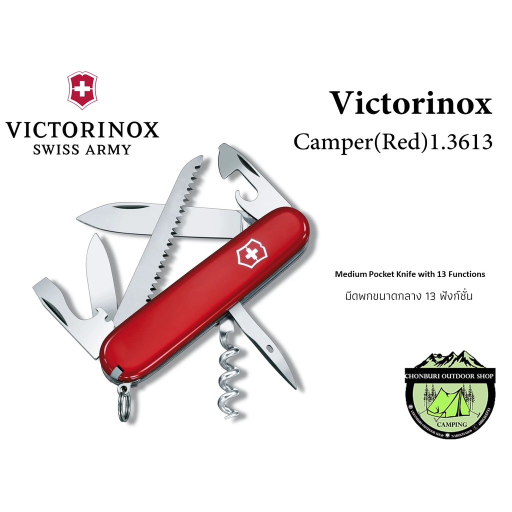 Victorinox Camper(Red)1.3613