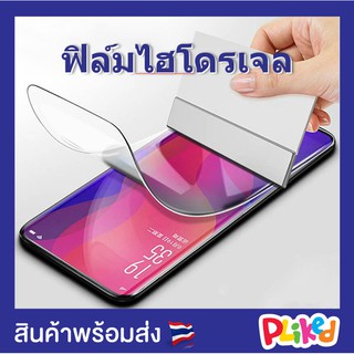 ฟิล์มไฮโดรเจล Hydrogel Iphone 12 Iphone 12 Pro Max และฟิล์มทุกรุ่น แถมฟรีอุปกรณ์ทำความสะอาด ระบุรุ่นในหมายเหตุ