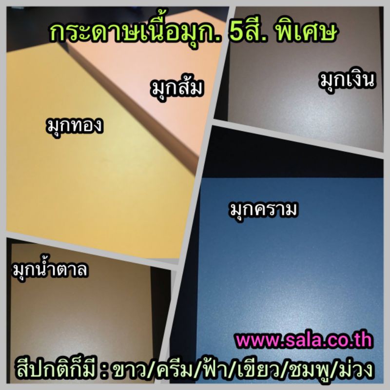 กระดาษหอม การ์ดหอมขนาดA4หนา180แกรม/แพ็ค100แผ่น