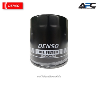 DENSO ไส้กรองน้ำมันเครื่อง 260340-0560 รถยนต์ Toyota Hilux 2L-T3L, Land Crusier 100 ลูกใหญ่ 90915-30002 WLY014302