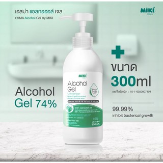 เจลแอลกอฮอล์74% 300ml ยุคนี้ต้องมีติดบ้าน