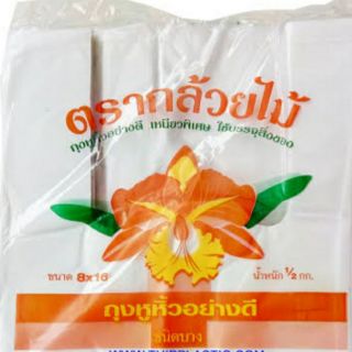 ถุงหูหิ้ว ขนาด 8×16 (สีขาวขุ่น) ใช้บรรจุสิ่งของ น้ำหนัก 0.5 กิโลกรัม