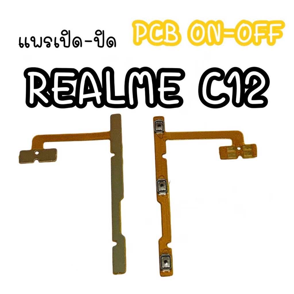 แพรสวิต ปิด -​เปิด PCB on-off Realmec12 แพรเปิด-ปิด Realme C12 แพรปุ่มสวิตปิดเปิด RealmeC12 เรียวมีc12/เรียวมีซี12