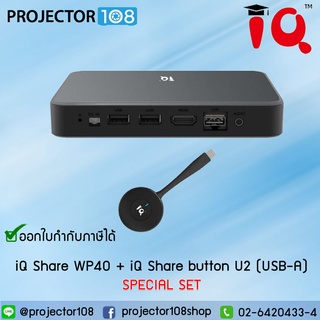 IQShare WP40 - 4K Wireless Presentation System , Bring Your Own Meeting , Easy Screen Share , Any Presentation Display