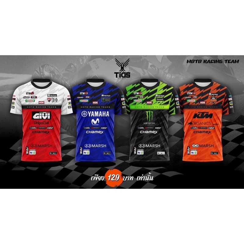 เสื้อกีฬาพิมพ์ลายMOTORacingTeam