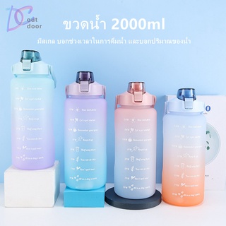 d_coutdoor ขวดน้ำ2000ml  ขวดน้ำ 2 ลิตร พลาสติกหนา แข็งแรงทนทาน ลายน่ารัก