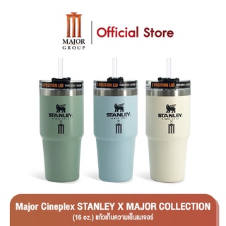 Major Cineplex: STANLEY X MAJOR COLLECTION (16 oz.) แก้วเก็บความเย็นเมเจอร์