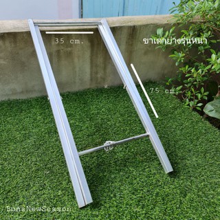 ขาเหล็กเตาปิ้งย่าง ×อย่างหนา 250 บาท พับเก็บได้ 35×75×  กว้างพับเก็บ 28 cm. ร้าน BonaNewSeason