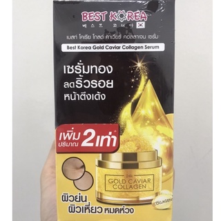 🔥กล่องx6ซอง🔥Best Korea Gold Caviar Collagen Serum เบสท์ โคเรีย เซรั่ม คาเวียร์