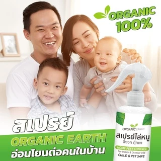 เซ็ตคู่ สเปรย์ไล่หนู จิ้งจก + สเปรย์ไล่แมลงสาบ มด ยุง (RO+MZ) (มี อย ถูกต้อง) ฟรี! สเปรย์ ฟอกอากาศ ออแกนิค ยูคาลิปตัส 30