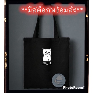 New!! กระเป๋าผ้าแคนวาสสะพายข้าง เนื้อผ้าหนา พิมพ์ลาย นุ้งแมวกวน น่ารัก