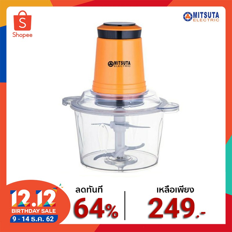 [NEW] MITSUTA เครื่องบดสับ เครื่องปั่น เอนกประสงค์ 4 ใบมีด รุ่น MFC300