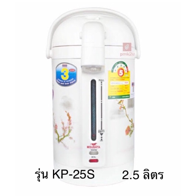 Mitsushita กระติกน้ำร้อน 2.5 ลิตร รุ่น KP-25S