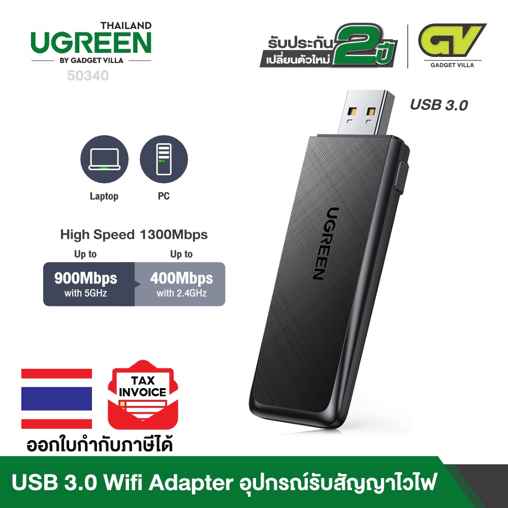 UGREEN รุ่น 50340  USB Wifi Dongle AC1300 High Gain,High Speed USB Wifi Adapter Dual Band 2.4/5GHz f