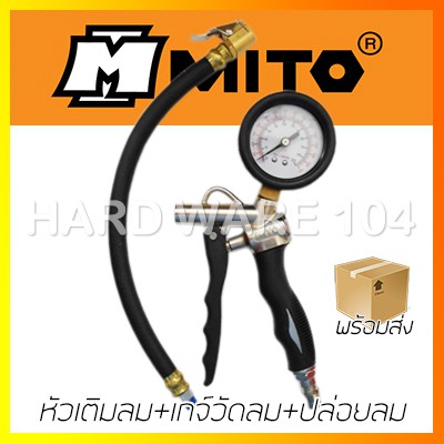 หัวเติมลม+เกจ์วัดลม+ปล่อยลม MITO Mi-108 tire inflating gauge