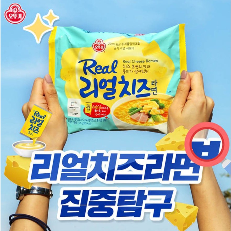 오뚜기 리얼치즈라면 컵 Ottogi Real cheese ramen โอโตกิ รามยอนรสชีสเข้มข้น พร้อมชีสแท้ในซอง! 🧀