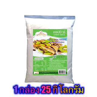 แป้งเครปมิกซ์ (CRAPE  MIXED) 25 กิโลกรัม / กล่อง