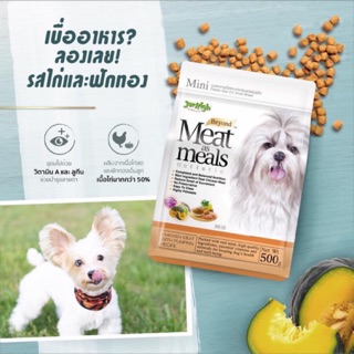 📣เจอร์ไฮ...มีท แอส มีล อาหารเม็ดแบบใหม่📣 🐕🐶 อร่อย ท้าให้ลอง