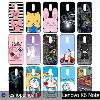 เคส lenovo k6 note ชุด 1 เคสมือถือกรอบแข็งลายการ์ตูน กรอบมือถือพร้อมส่งในไทย