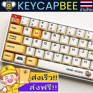 Mario Yellow Keycap Set / คีย์แคป / 122 PBT Profile OEM / 🇹🇭 ร้านไทย พร้อมส่ง 🔥ส่งฟรี!