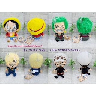 (ลิขสิทธิ์แท้ ส่งฟรี) 8 นิ้ว ลูฟี่ โซโล ซันจิ ลอว์ Luffy Zoro Sanji Law วันพีช One Piece วันพีซ ตุ๊กตา ติดกระจก