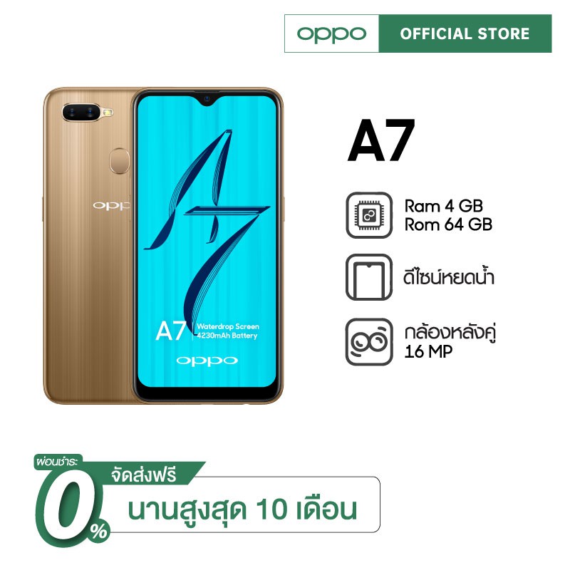 (Happy Hour สินค้าราคาพิเศษไม่รวมของแถม) OPPO A7 Ram 4G+ Rom 64GB ...
