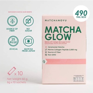 Matchanoyu Matcha Glow มัทฉะชาเขียวผสมคอลลาเจน มัทฉะญี่ปุ่น เกรดพิธีชงชา