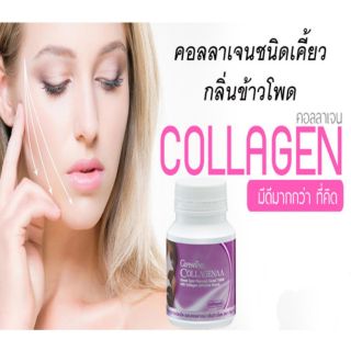 Collagenaa | Giffarine​ บำรุงผิว ผม เล็บ กระดูก ใน1เดียว
