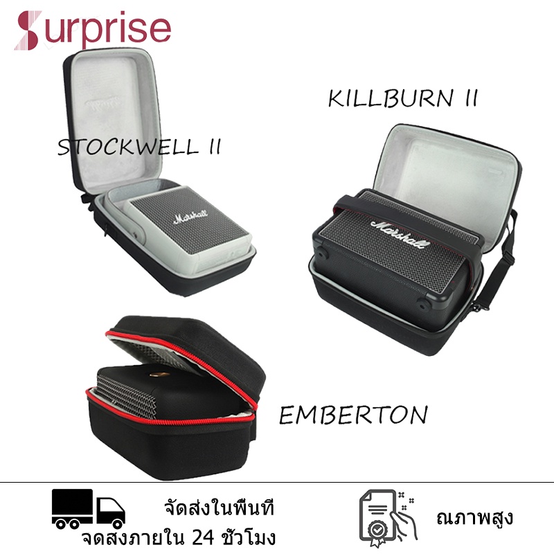 กระเป๋าเคส ใส่ลําโพง Marshall EMBERTON KILLBURN II STOCKWELL II กล่องเก็บลำโพง ขนาดพกพา กล่องเก็บลำโ