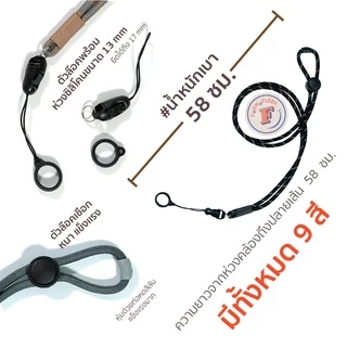 🟤สายคล้องอเนกประสงค์ พร้องห่วงซิลิโคน 13 mm - 40 mm🟤 ทำจากเชือกกลม น้ำหนักเบา